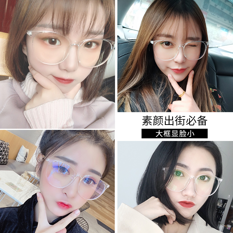 大视野眼镜专营店菲尔渡边ins风透明眼镜框 网红大框配防蓝光韩版潮近视镜架女57032