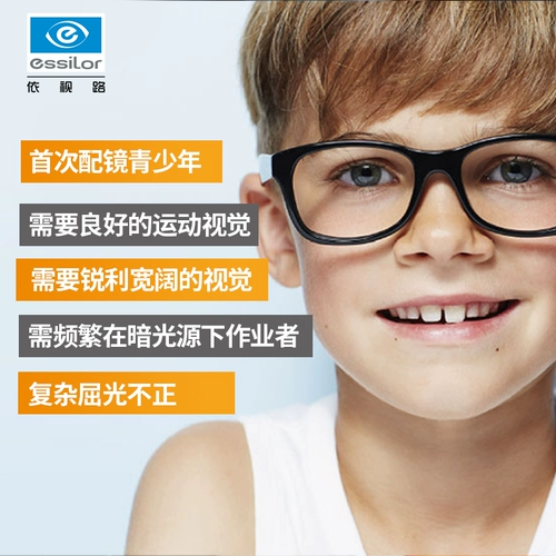 Ишилу Синкк контролируют дети профилактики и контрольных линз дефокусировать