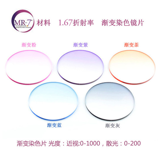 菲尔渡边1.60渐进色专业切边超韧防蓝光变色超薄1.67非球面眼镜片