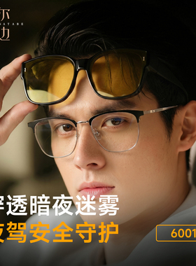 菲尔渡边夜间开车套镜日夜两用