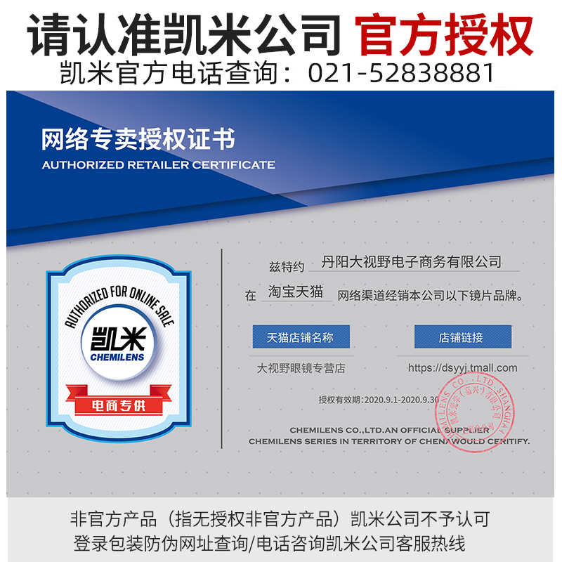 大视野眼镜专营店凯米镜片1.60双面非球面1.67超薄U2近视高度双菲眼镜片配镜服务3