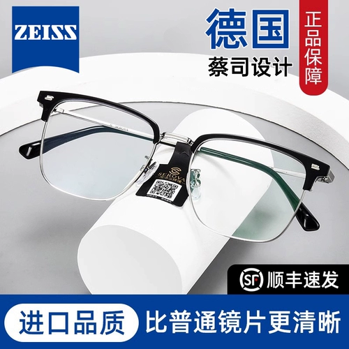 Немецкие Zeiss Lines Myopia Glasses рамки могут быть оснащены линзой мужской полуфабриковой бровей Super Light -Super Light -Blue Light Color Изменение женского 808