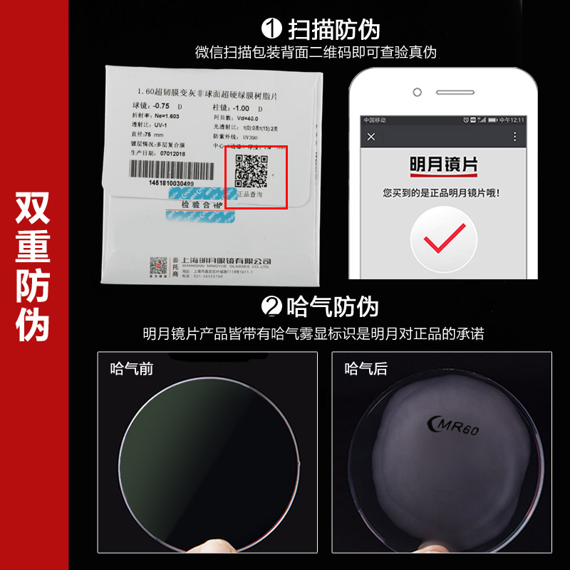 大视野眼镜专营店明月镜片1.56 1.60 1.67 1.71第七代膜层变色片非球面近视眼镜片2