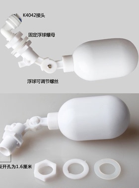 控制器上浮球关水阀小联通饮水桶