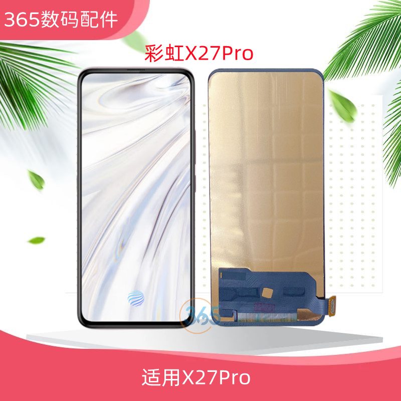 彩虹屏幕总成适用 R15 R15X R17 R17Pro X21 X21i X23 X27 X27Pro - 图2