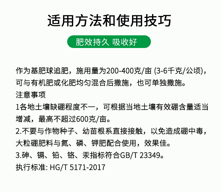 新禾丰大粒硼15%硼肥高含量土壤专用颗粒硼肥益花果促花稳果 - 图1