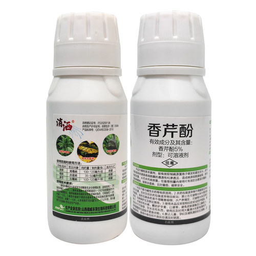 消洒5%香芹酚 番茄葡萄锈病抗真菌病毒病赤星病灰霉病生物杀菌剂 - 图3