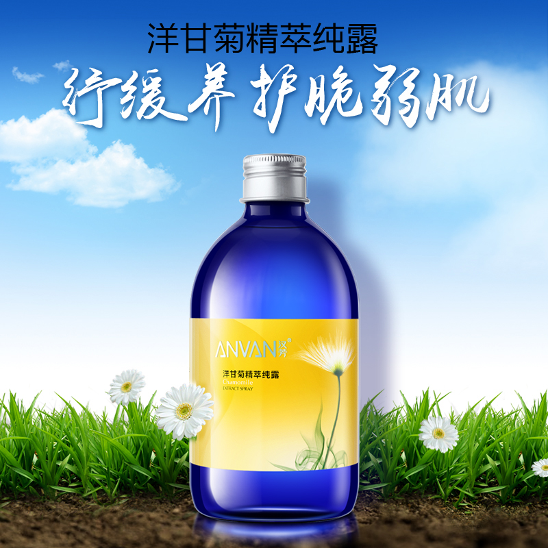 汉芳洋甘菊纯露500ml化妆喷雾柔爽肤花水保湿补水保湿-图1