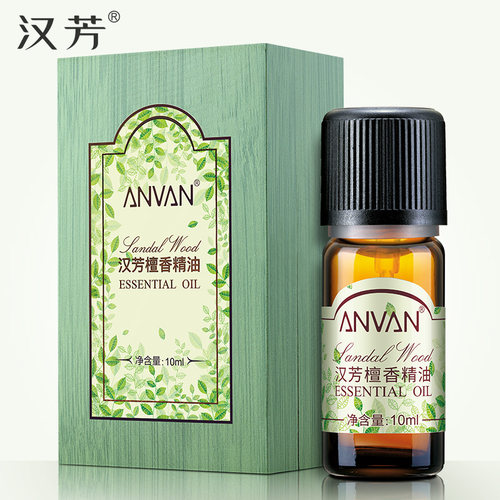 汉芳 檀香精油10ml 补水保湿 面部全身按摩植物精油 - 图0