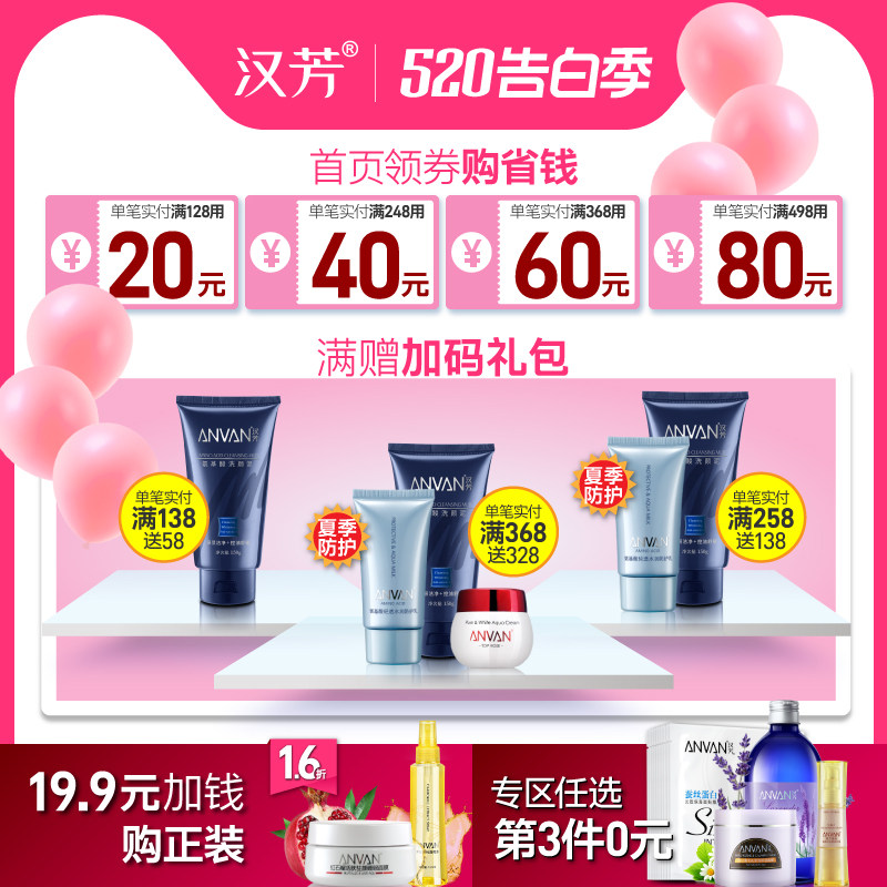 汉芳弹力蛋白眼部护理4件套装眼霜 汉芳眼部护理套装