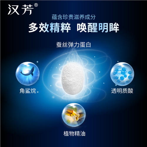 汉芳弹力蛋白眼部护理套装 紧致抗皱眼霜精华淡化鱼尾纹眼袋眼圈 - 图1
