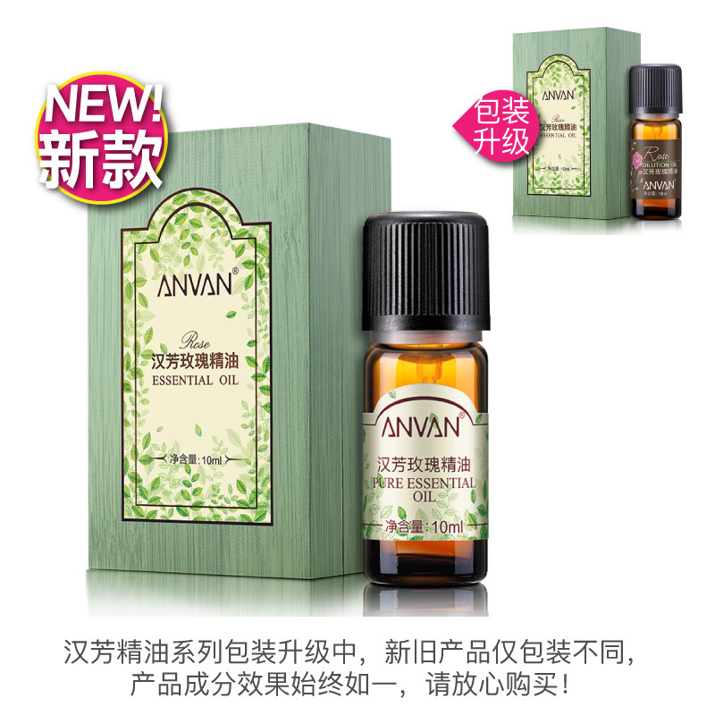 汉芳玫瑰10ml补水提亮肤色香薰面部 汉芳单方精油