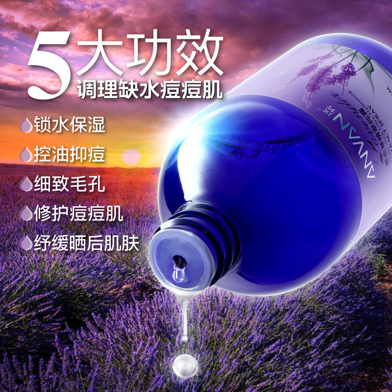 汉芳薰衣草纯露500ml精油化妆水 汉芳纯露/花水