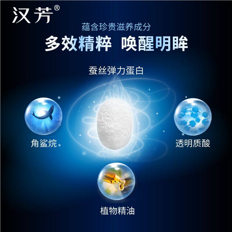 汉芳弹力蛋白眼部护理4件套装眼霜 汉芳眼部护理套装