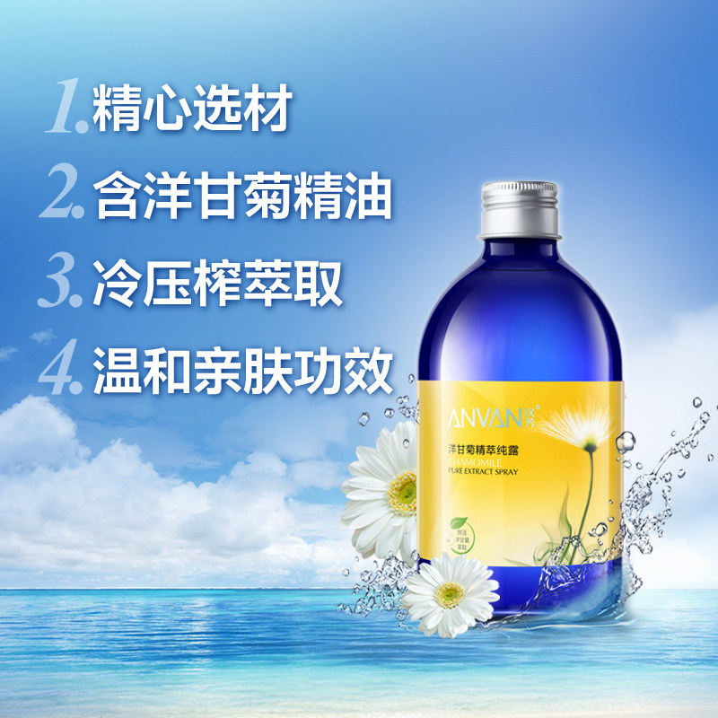 汉芳洋甘菊纯露500ml收敛毛孔花水 汉芳纯露/花水