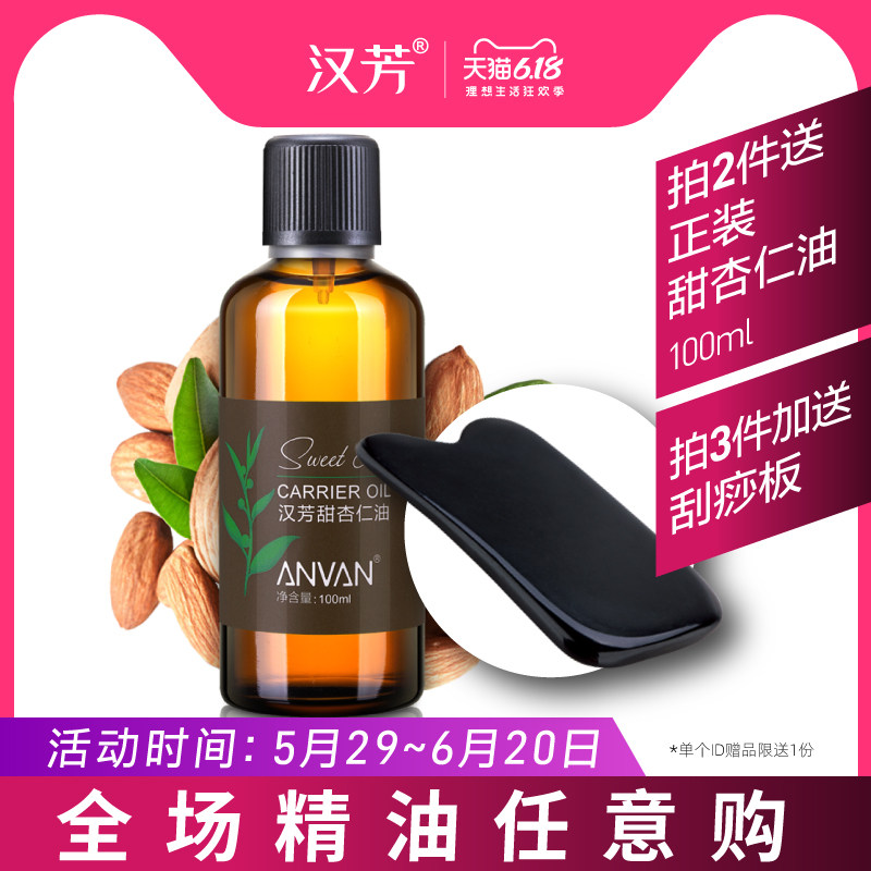 汉芳玫瑰精油10ml面部按摩精油 汉芳单方精油