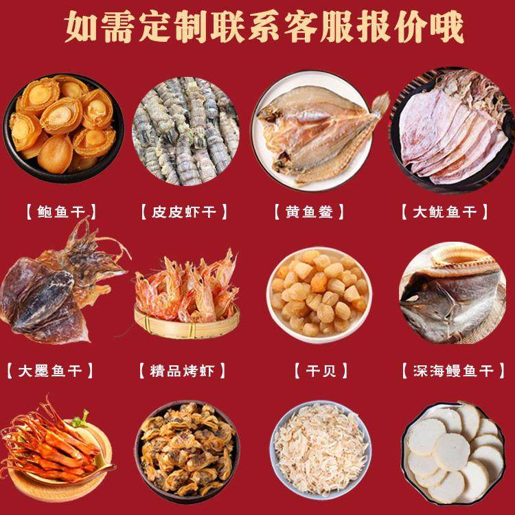 海鲜干货温州特产年货大礼包海鲜组合礼盒送朋友亲戚长辈春节送礼,淘宝优惠券,粉丝福利购,淘宝优惠卷