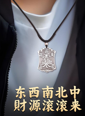 道家999纯银五路财神吊坠招财令牌赵公明项链旺财聚财饰品小挂件