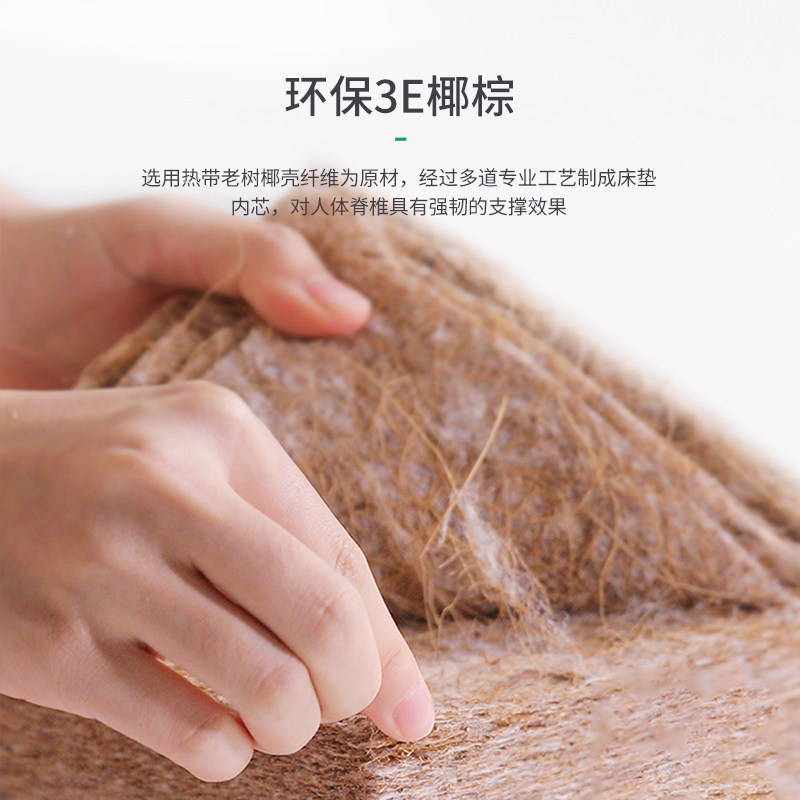 金海马棕垫椰棕儿童天然薄垫硬垫 金海马乳胶床垫