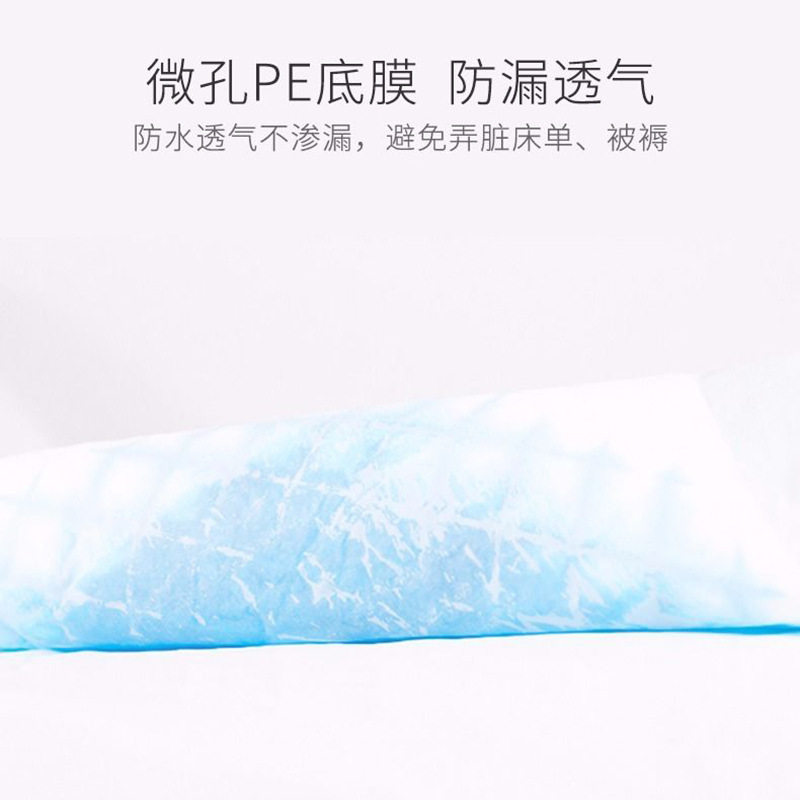 枫康成人护理垫老年人用尿不湿60x90隔尿垫一次性尿片纸尿裤,淘宝优惠券,粉丝福利购,淘宝优惠卷