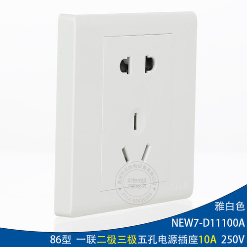 正泰86型 二三极插 五孔插座 NEW7-D11100A五孔插座电源 5孔10A - 图1