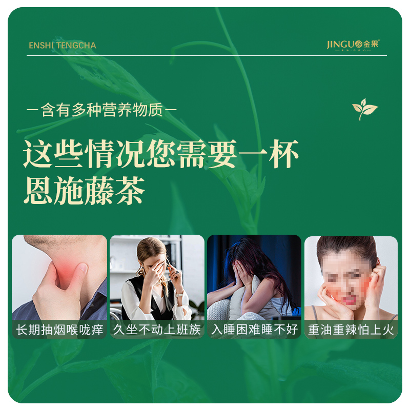 霉茶恩施来凤藤茶特级龙须芽尖土家相思养生茶罐装正品100g
