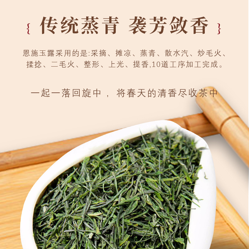 2024明前茶恩施玉露特级茶叶湖北含硒茶蒸青绿茶自己喝口粮茶250g