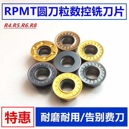 数控铣刀片R6R5硬质合金RPMT1204MO铣床加工中心RPMW1003MO圆刀粒 - 图1