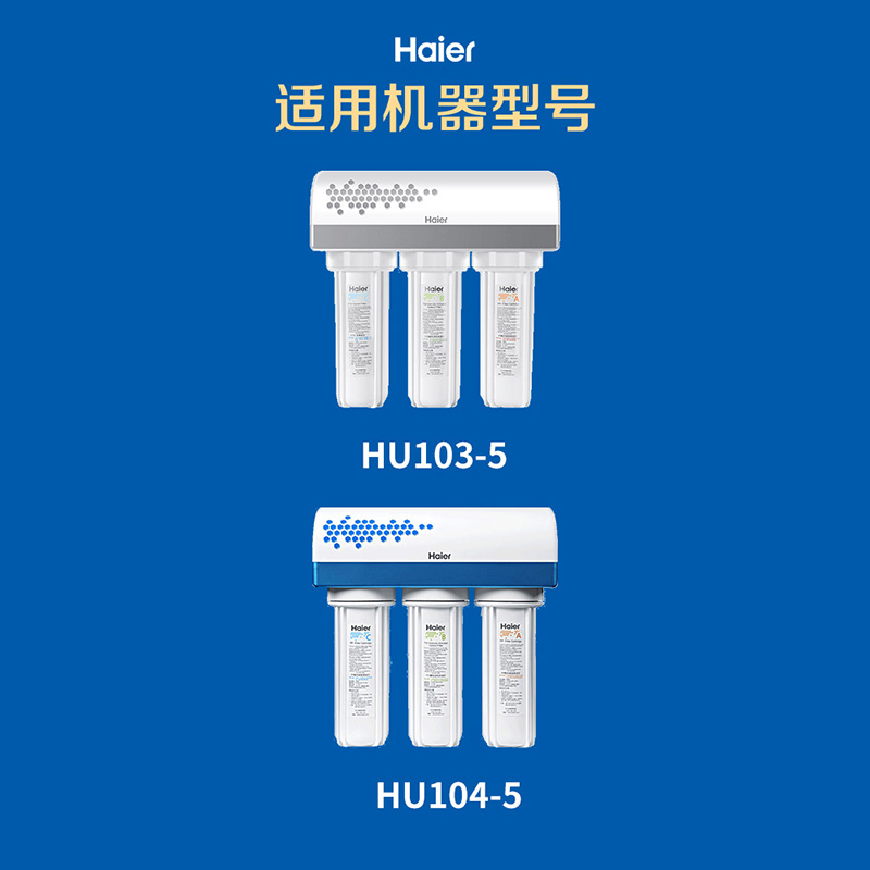 海尔施特劳斯净水器机HU103-5/104-5/HSDF-M3A家用超滤机过滤芯 - 图0