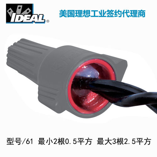 美国理想IDEAL电线防水连接器61快接头快速分线并线器导线压线帽 - 图0
