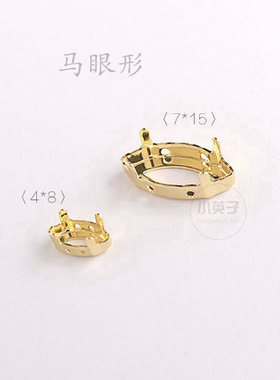 异形钻空爪台10个铜质手工diy