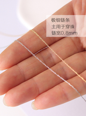 不锈钢钛钢细链条手工diy创作
