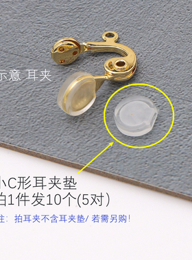 无痛耳夹diy日系手作材料耳饰配