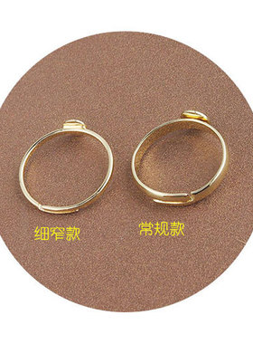 细窄戒指空托饰品配件diy手工风