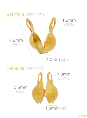 不锈钢包扣diy饰品手工材料基础