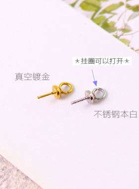 不锈钢吊珠空托针碗diy饰品配件