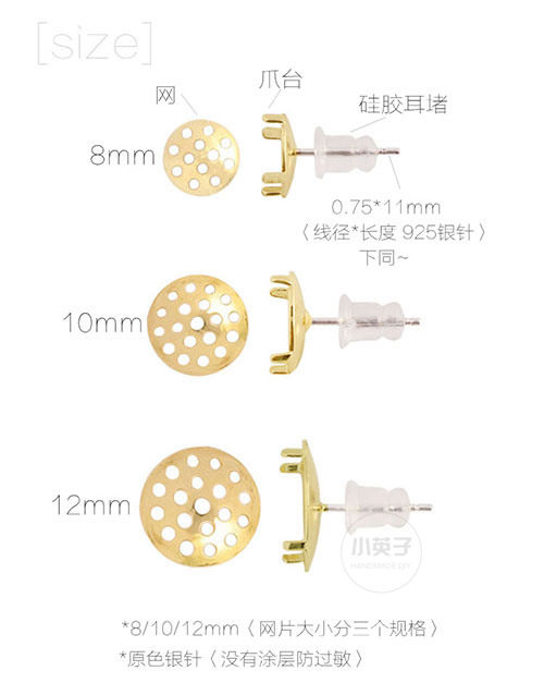 串珠耳钉diy耳饰材料 1对 银耳棍 创意养耳手工耳饰配件,淘宝优惠券,粉丝福利购,淘宝优惠卷