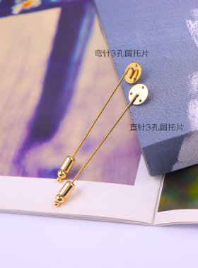 孔洞空托片一字胸针diy手工配件