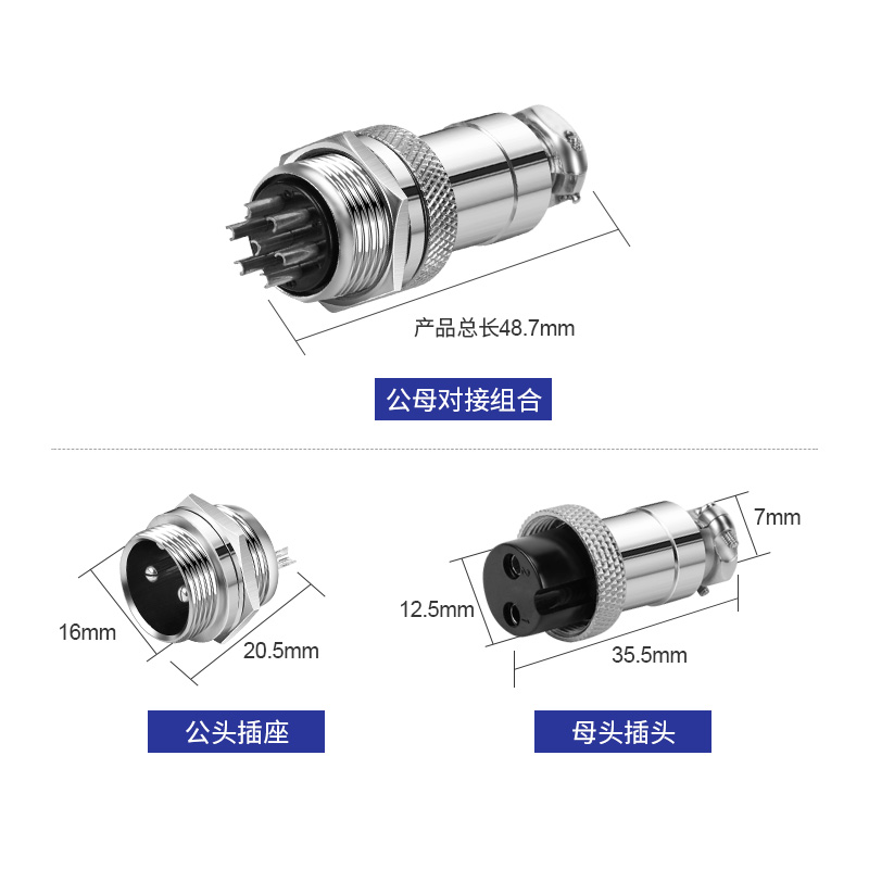 带线航空插头接头GX16-2-3-4-5-6-7-8-9芯航空插座开孔16mm连接器