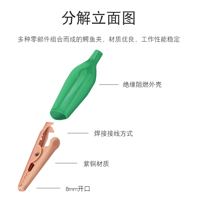 紫铜鳄鱼夹 纯铜/不锈钢鳄鱼夹  大/中小号电线夹电瓶夹子测试夹 - 图3