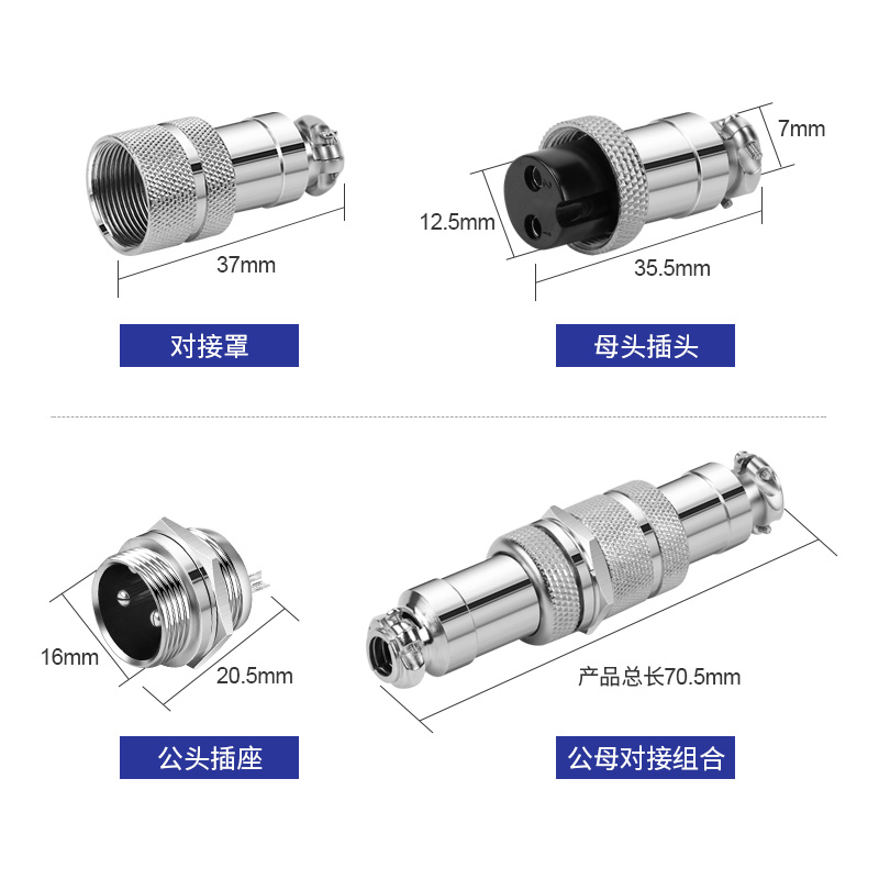 GX12航空插头GX16插座GX20连接器2-3-4-5-6-7-8-9-10-12-15芯公母 - 图0