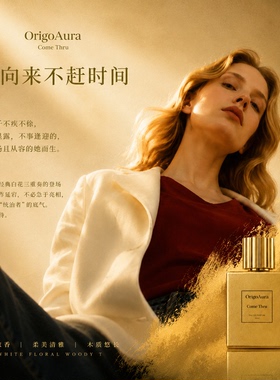 心无禁忌木质调馥郁淡香水