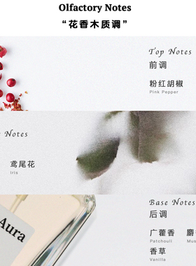 邂逅香调清新金色花香木质调