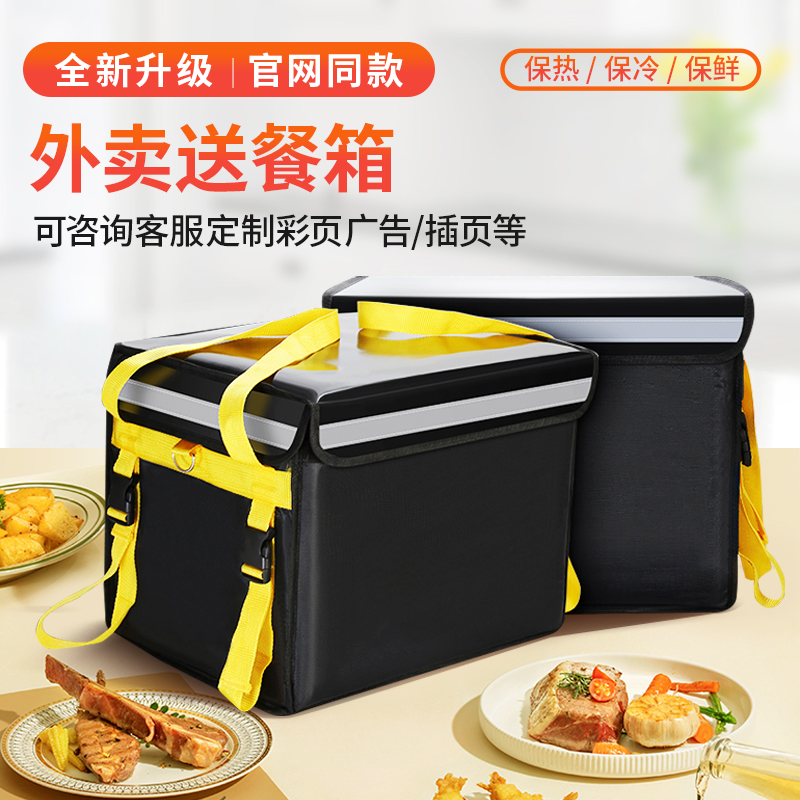 美团外卖箱保温餐箱外卖箱子骑手装备车载配送箱众包配送送餐箱,淘宝优惠券,粉丝福利购,淘宝优惠卷
