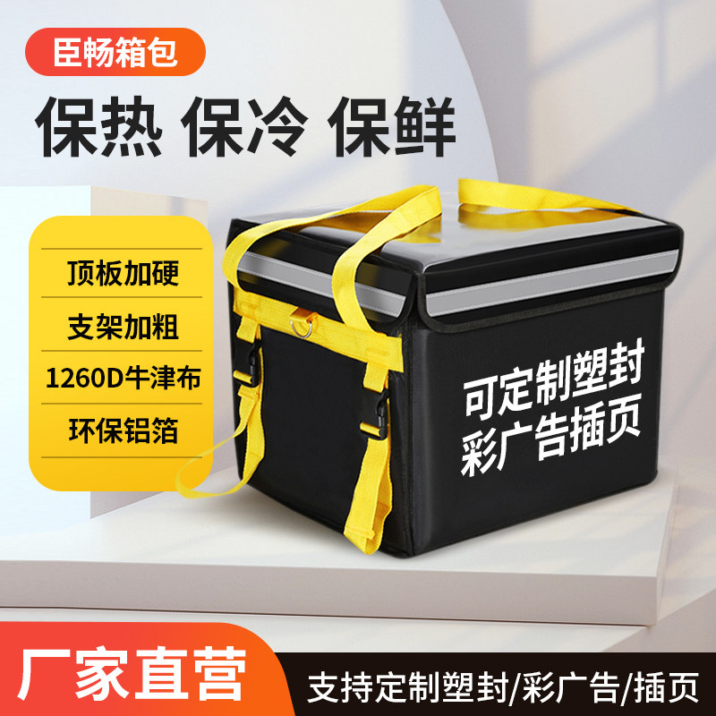 美团外卖箱保温餐箱外卖箱子骑手装备车载配送箱众包配送送餐箱,淘宝优惠券,粉丝福利购,淘宝优惠卷