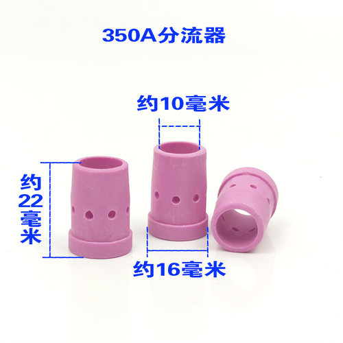 二氧化碳气保焊机焊枪配件 350A/500A/24KD/36KD分流器配件 - 图0