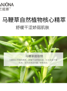 露兰姬娜马鞭草纯晶维缓喷雾100ML