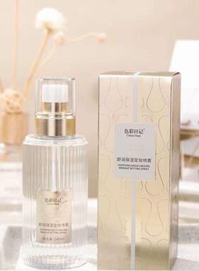 色彩日记舒润保湿定妆喷雾 冷萃安肌水油精华喷雾