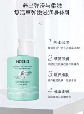 丽颜世家珍珠莹润水亮复活草弹嫩滋润身体乳批发找客服玫瑰乳木果