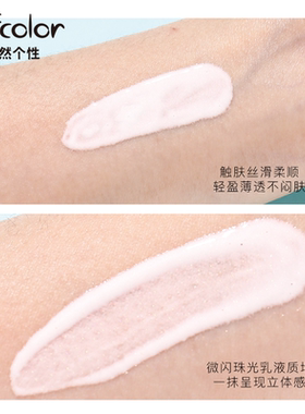 梦蔻保湿补水不浮粉妆前乳包邮